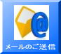 info@shizuoka23.sakura.ne.jp / 遺品整理お問い合わせ宛て、メールが起動します。